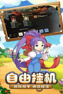 魔力寶貝啟程