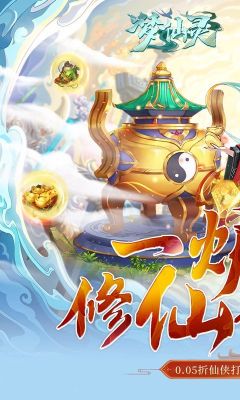 夢仙靈