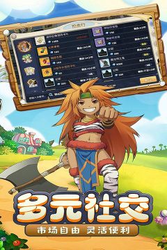 魔力寶貝啟程