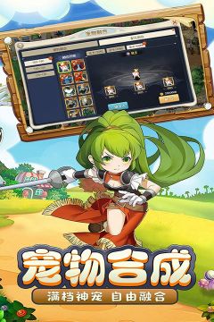 魔力寶貝啟程