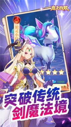 龍之戰歌