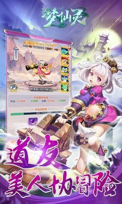 夢仙靈