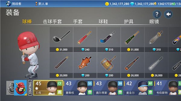 職業(yè)棒球9手游