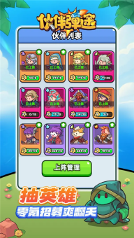伙伴彈途