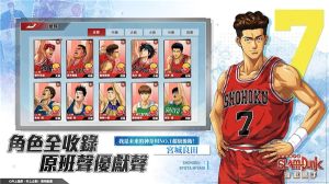 灌籃高手(SLAM DUNK)