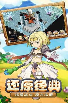 魔力寶貝啟程