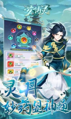 夢仙靈
