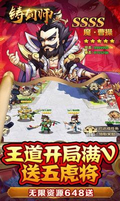 鑄劍師