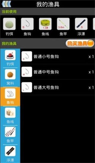 釣魚看漂最新版