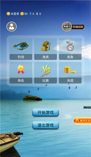 釣魚看漂最新版