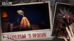 超自然行動組