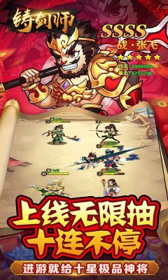 鑄劍師
