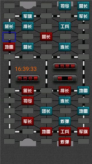 軍棋翻翻棋