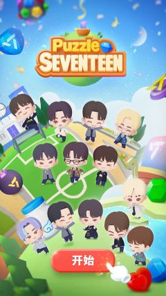 Seventeen配配樂