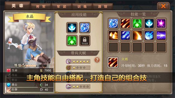 軍團(tuán)戰(zhàn)記烽火