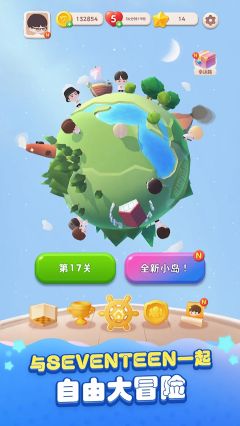 Seventeen配配樂