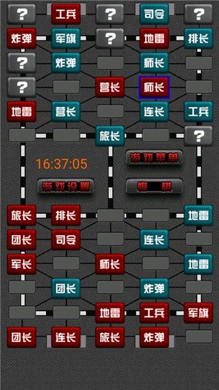軍棋翻翻棋