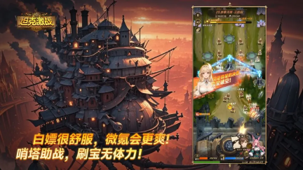 坦克激戰(zhàn)