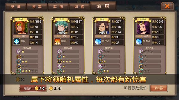 軍團(tuán)戰(zhàn)記烽火