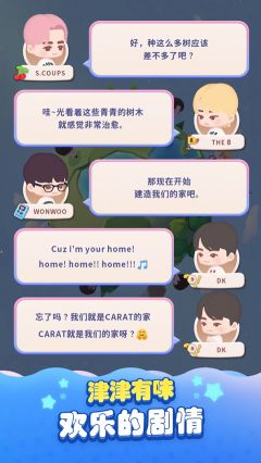 Seventeen配配樂