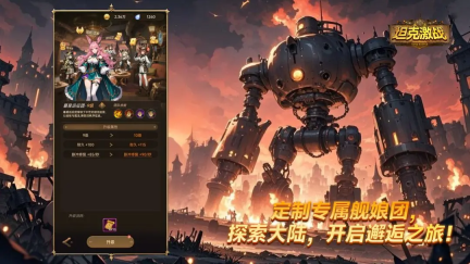 坦克激戰(zhàn)