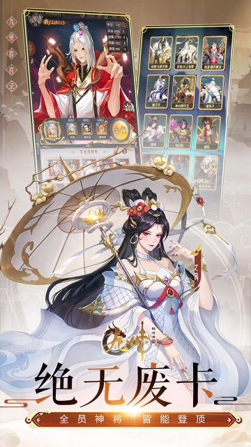 九州群將錄