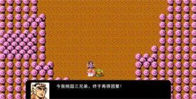 劉蜀霸業
