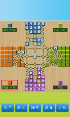 軍棋