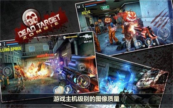 殺戮目標手機版