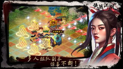 俠戰江湖