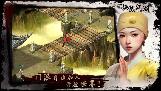 俠戰江湖