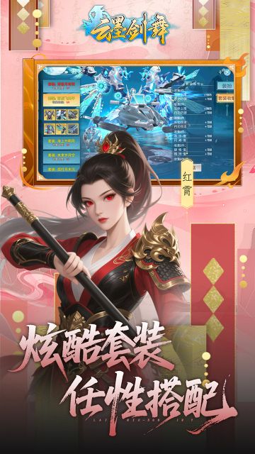 云墨劍舞