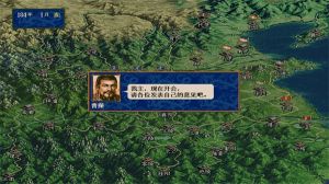 三國志5