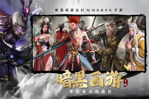 洪荒西行錄
