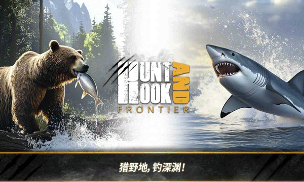 荒野獵人