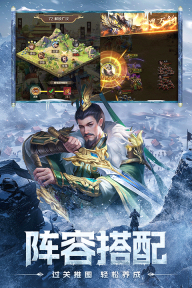三國問鼎山河