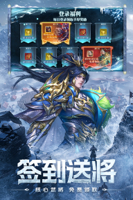 三國問鼎山河
