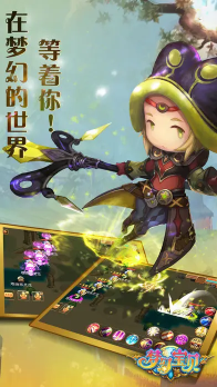 夢幻寶貝