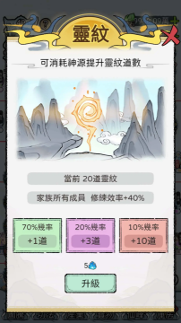 開宗立派模擬器