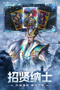 三國問鼎山河