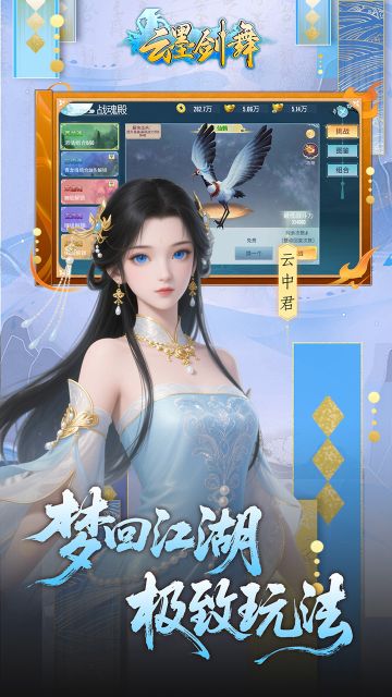云墨劍舞