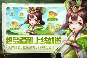 天天三國