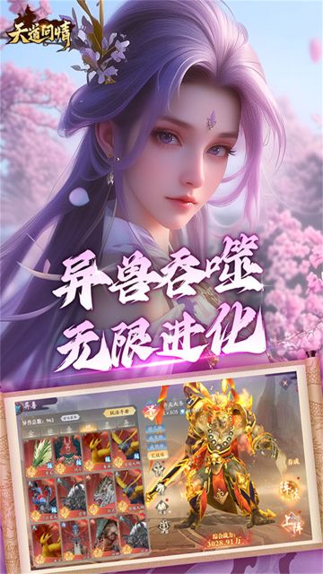 天道問情