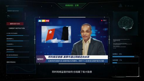 無處遁形全網公敵