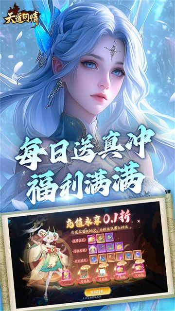 天道問情
