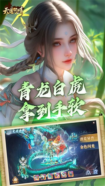 天道問情