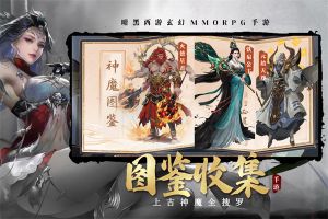 洪荒西行錄