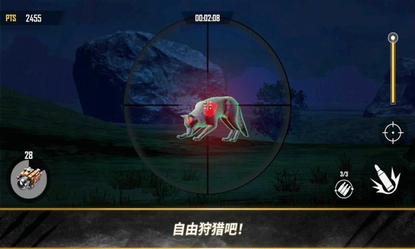 荒野獵人