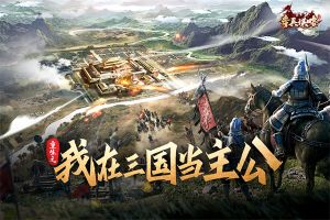 奇兵謀略