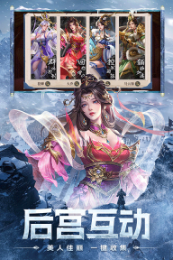 三國問鼎山河